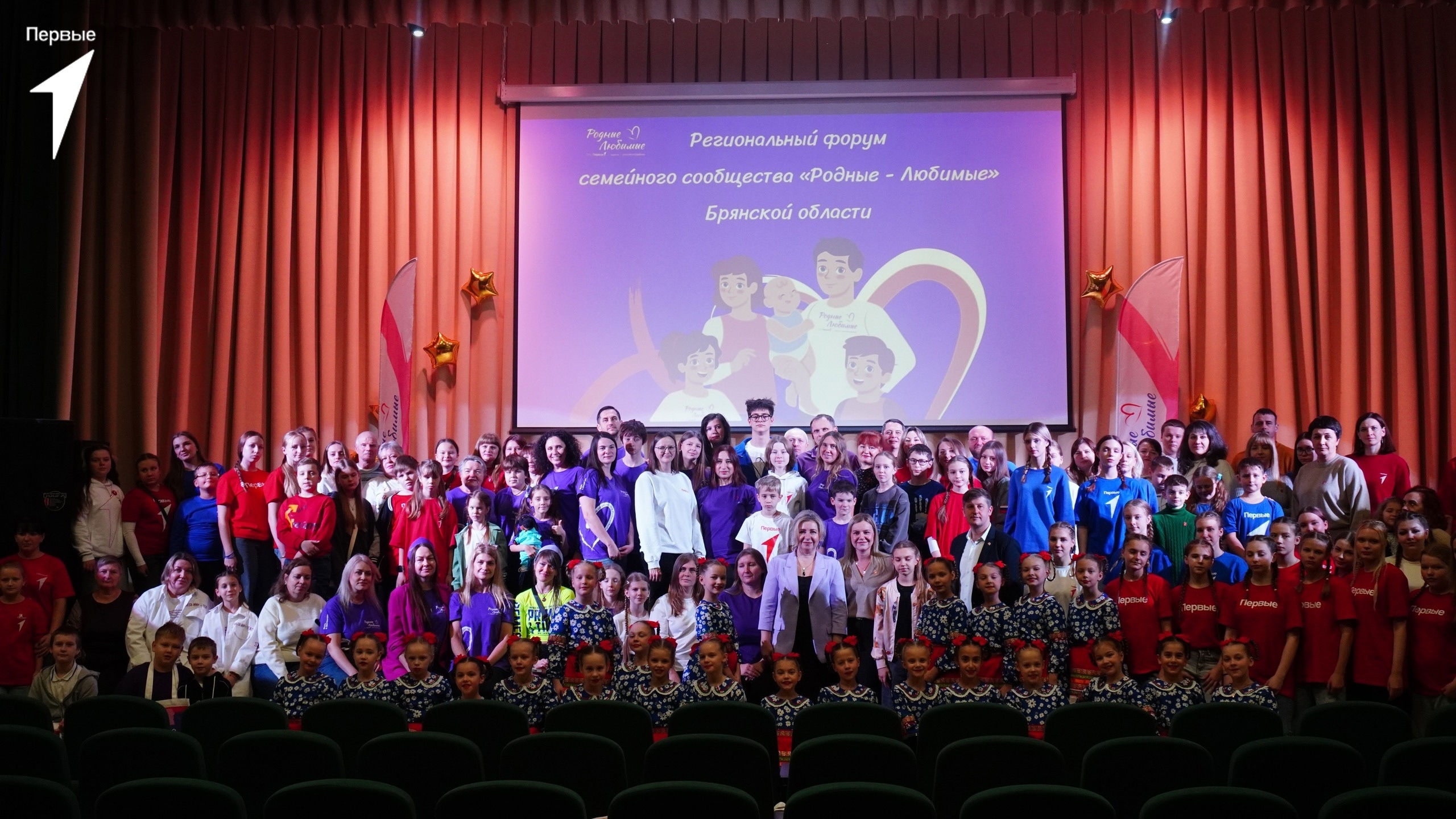 Региональный форум семейного сообщества «Родные-Любимые» успешно завершился!.