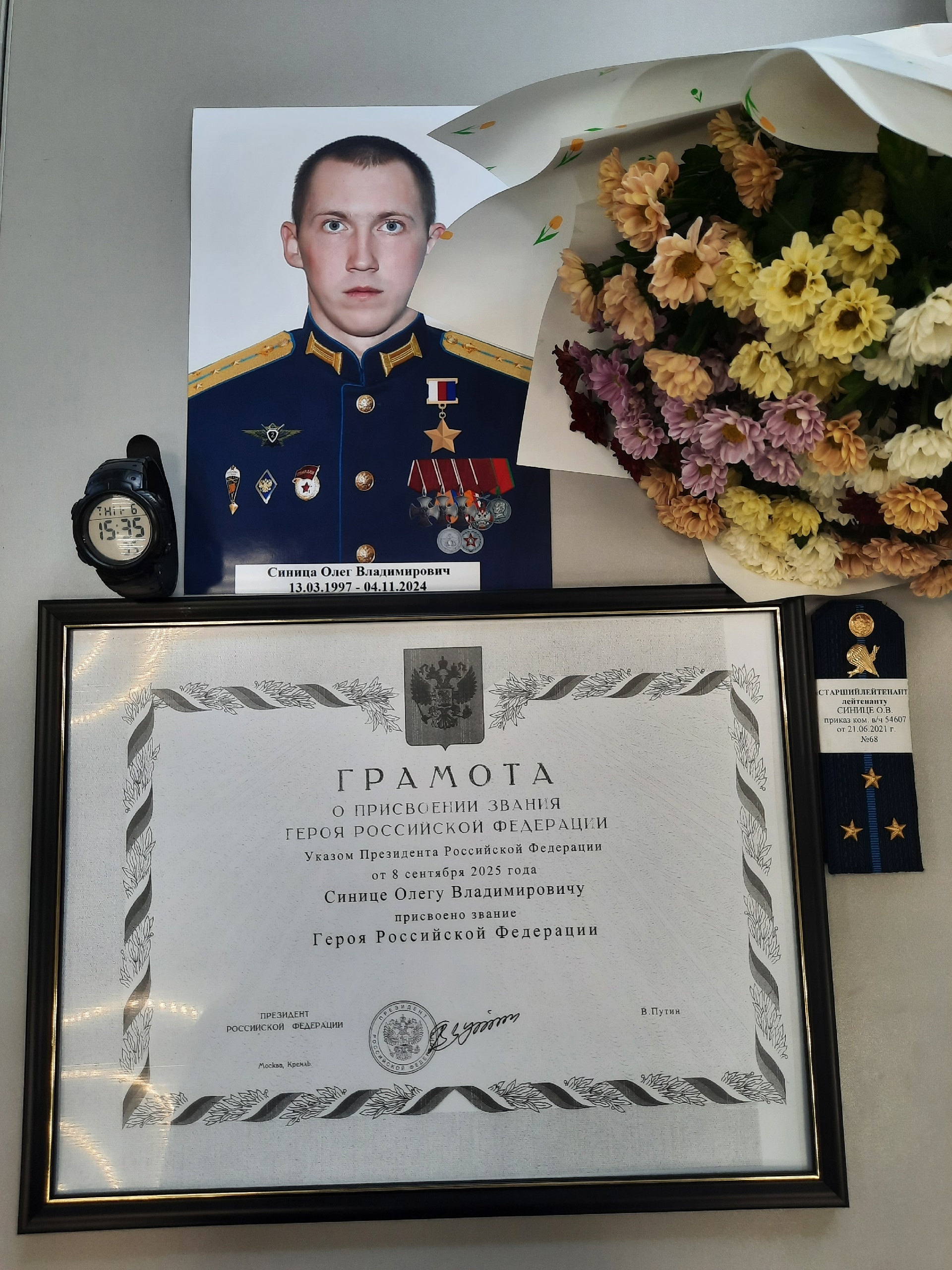 Герой Российской Федерации!.