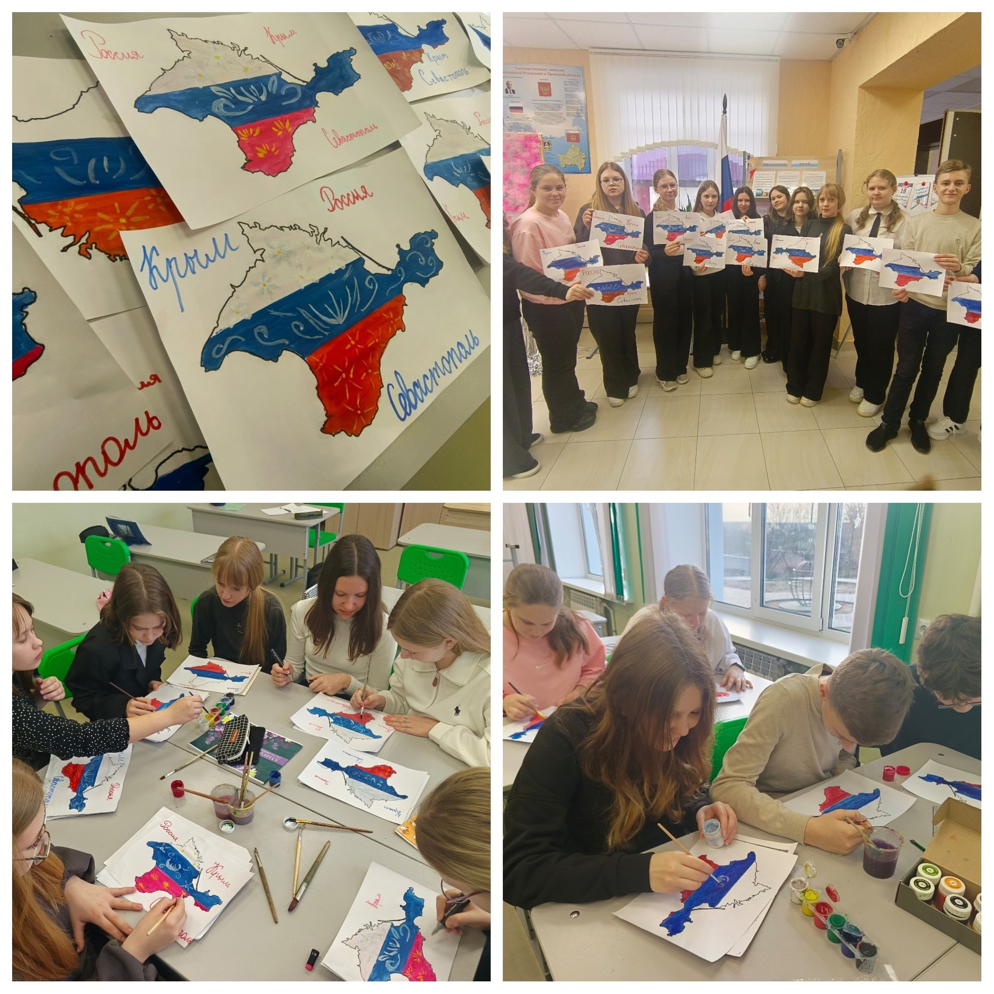 18 марта - День воссоединение Крыма с Россией.